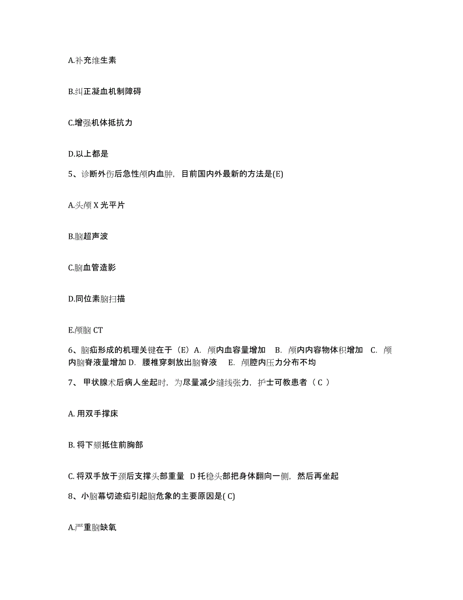 备考2025黑龙江大庆市德坤瑶医特色医院护士招聘全真模拟考试试卷B卷含答案_第2页