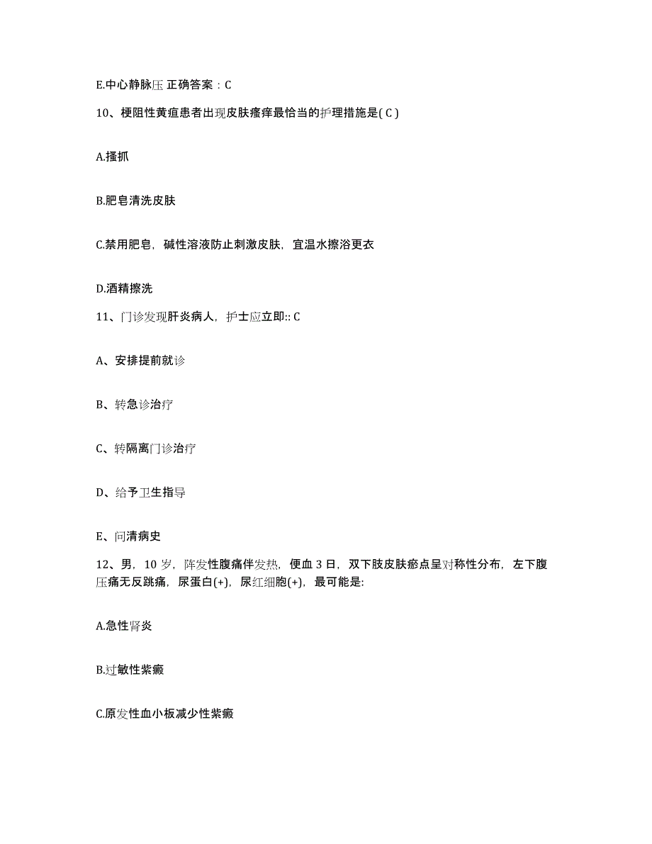 备考2025辽宁省丹东市结核病防治所护士招聘强化训练试卷A卷附答案_第4页