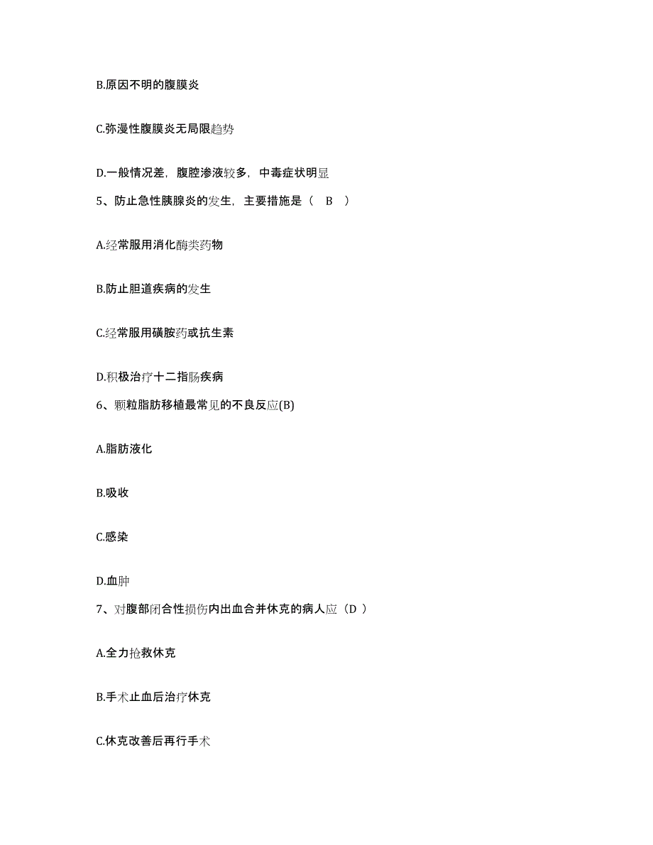 备考2025辽宁省台安县中医院护士招聘高分通关题型题库附解析答案_第2页