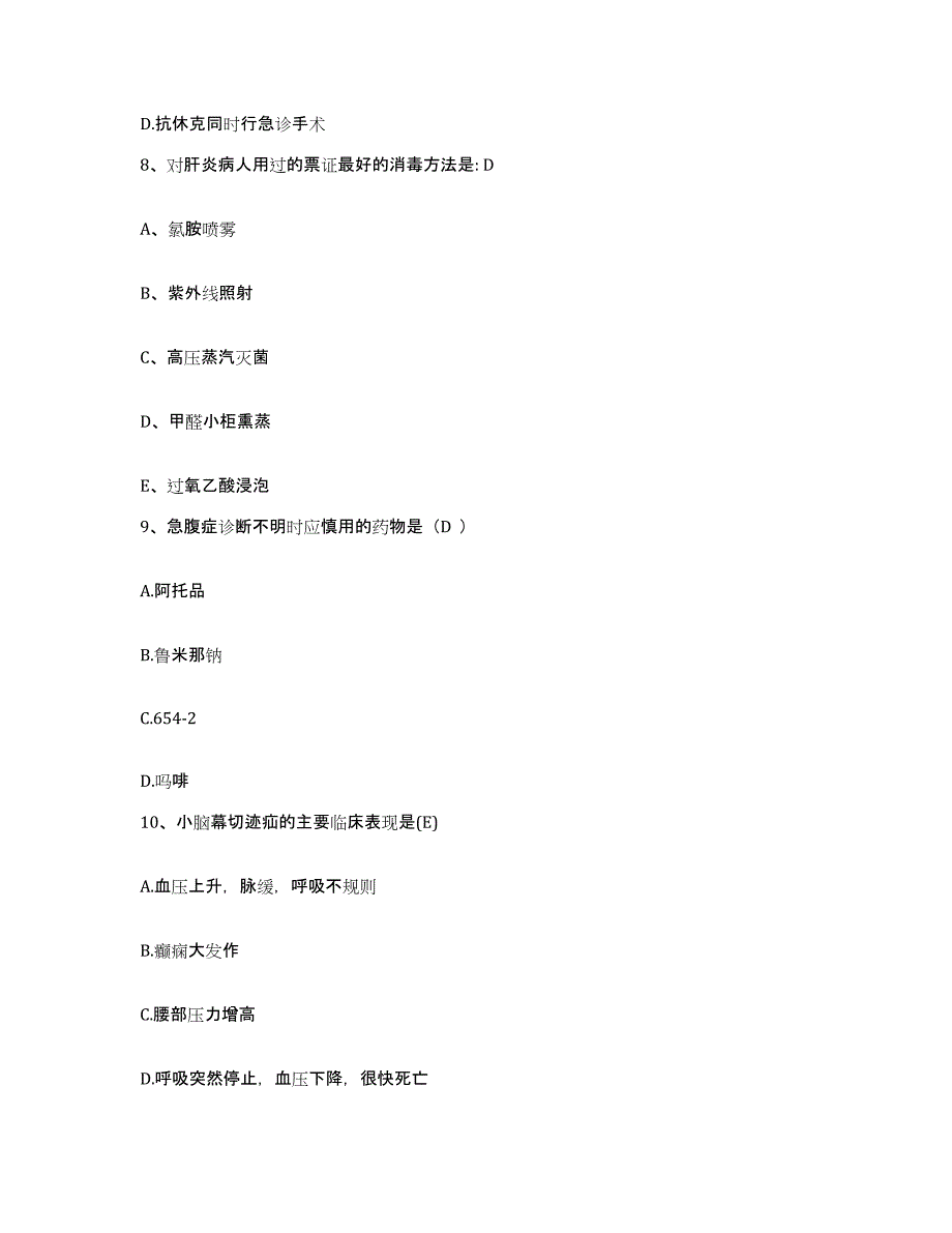 备考2025辽宁省台安县中医院护士招聘高分通关题型题库附解析答案_第3页