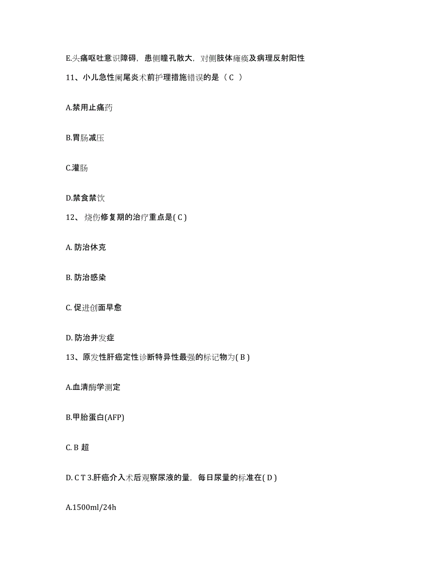 备考2025辽宁省台安县中医院护士招聘高分通关题型题库附解析答案_第4页