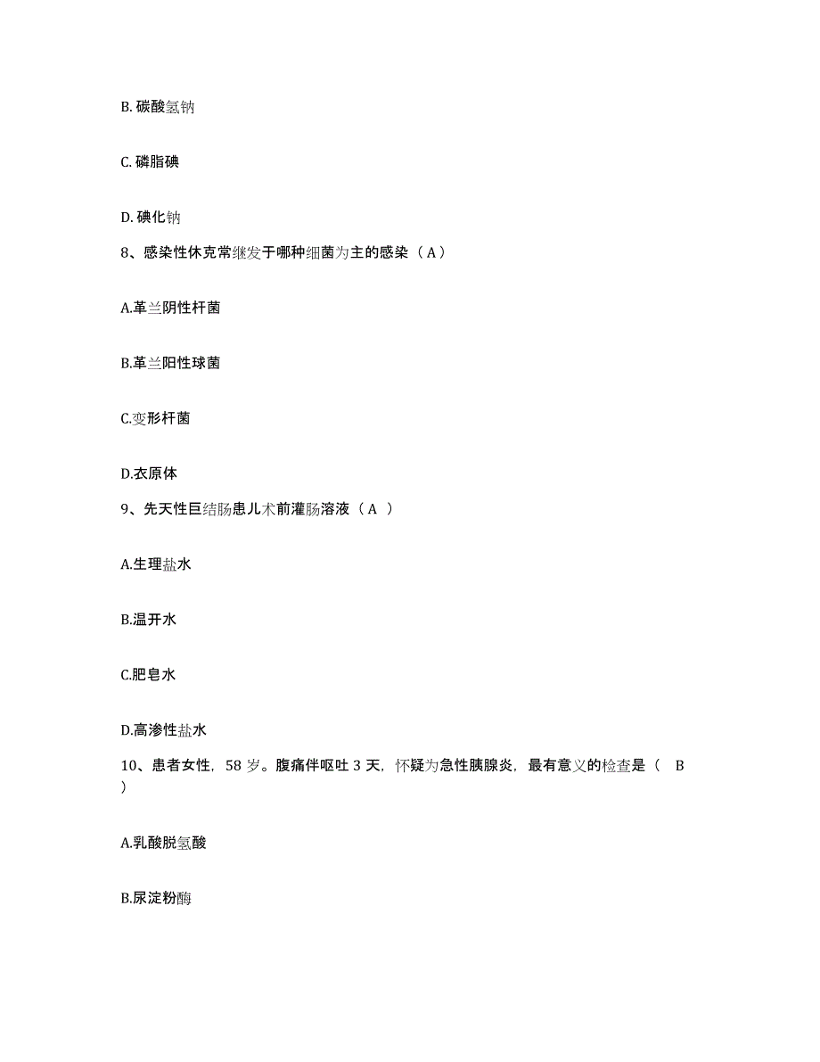 备考2025浙江省诸暨市枫桥医院护士招聘模考模拟试题(全优)_第3页