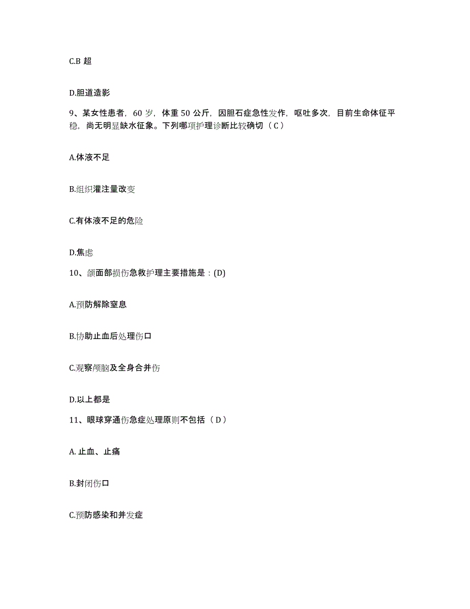 备考2025湖南省株洲市攸县中医院护士招聘题库综合试卷B卷附答案_第4页