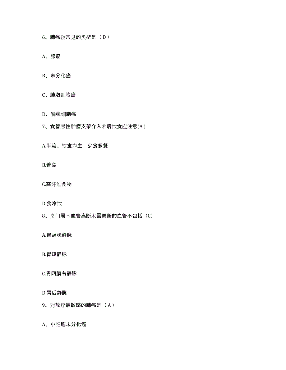 备考2025浙江省杭州市余杭区第一人民医院护士招聘真题附答案_第2页