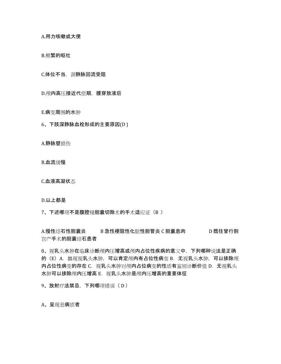 备考2025辽宁省辽阳县妇幼保健站护士招聘模考预测题库(夺冠系列)_第2页