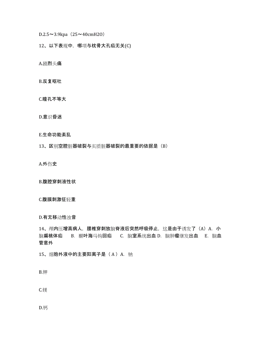 备考2025辽宁省大连市皮肤病防治所护士招聘真题附答案_第4页