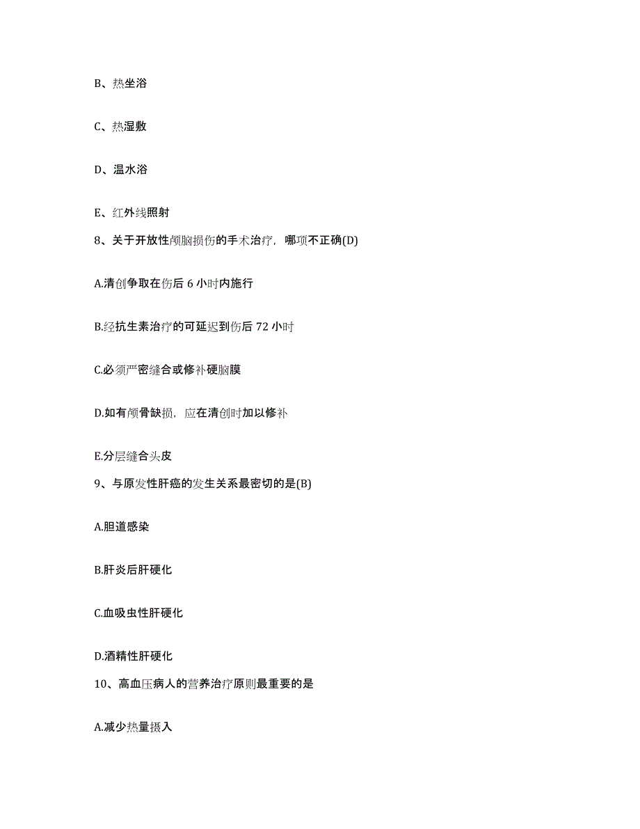 备考2025辽宁省肢体伤残矫形专科医院护士招聘真题练习试卷B卷附答案_第3页