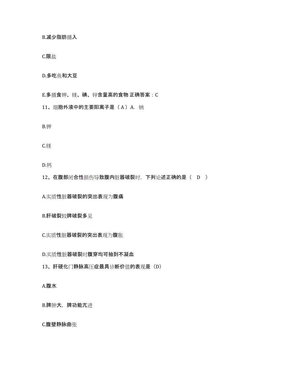 备考2025辽宁省肢体伤残矫形专科医院护士招聘真题练习试卷B卷附答案_第4页