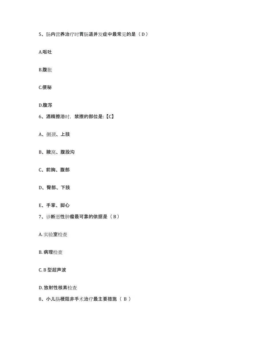 备考2025陕西省三原县神龙医院护士招聘能力检测试卷A卷附答案_第2页