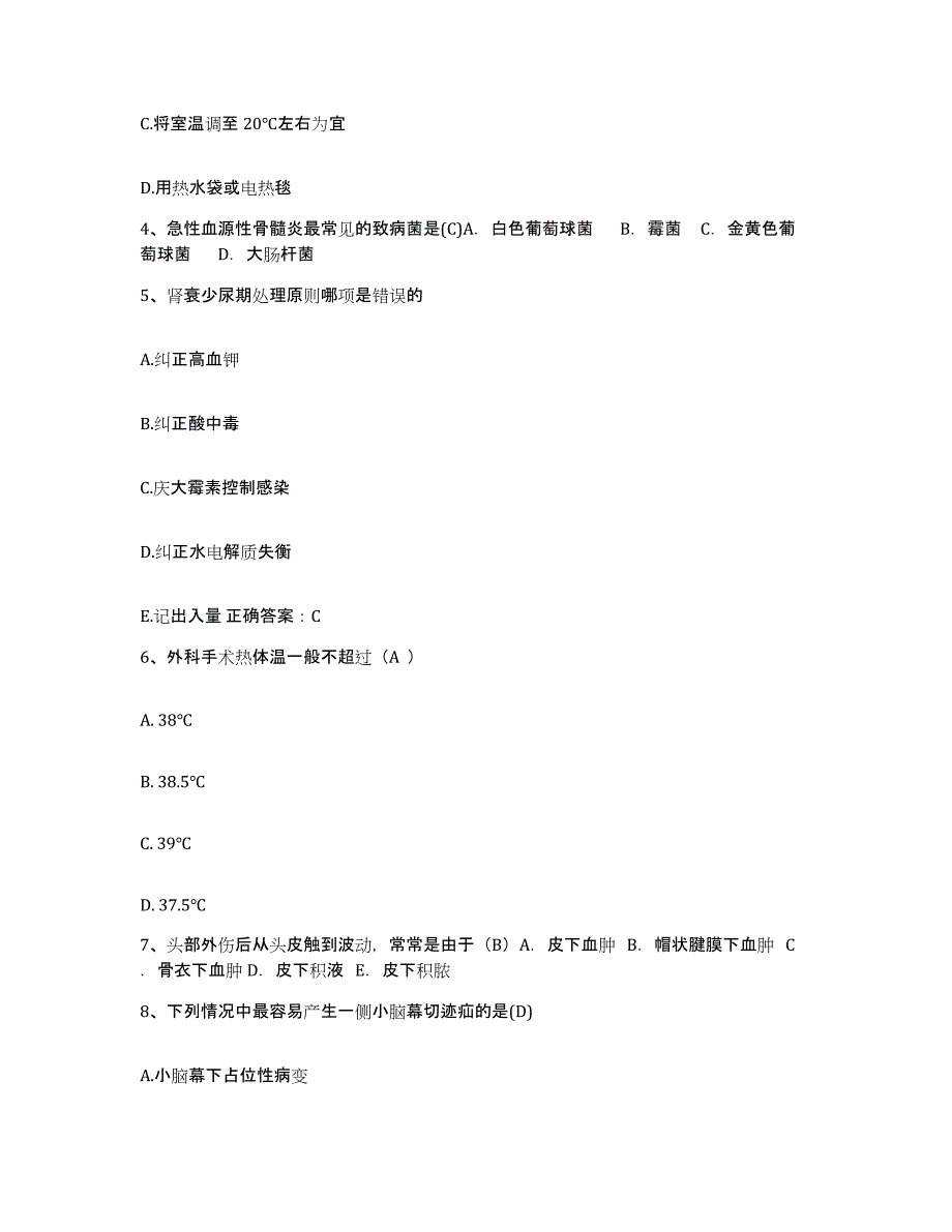 备考2025重庆市渝中区大坪中医院护士招聘模拟试题（含答案）_第2页