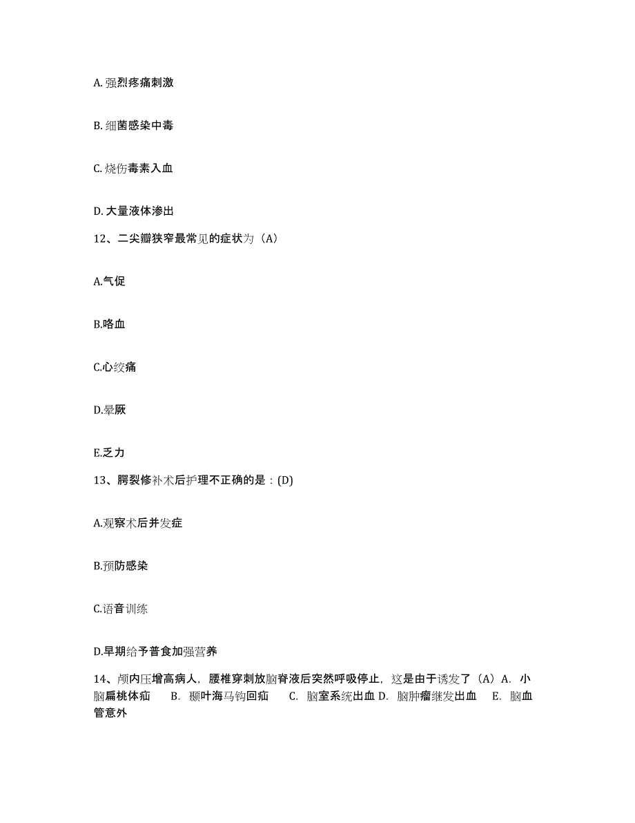 备考2025重庆市渝中区大坪中医院护士招聘模拟试题（含答案）_第4页