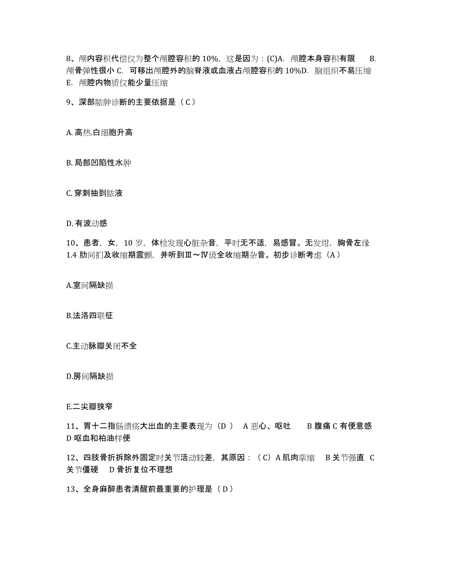 备考2025辽宁省鞍山市铁东区骨伤医院护士招聘押题练习试题A卷含答案_第3页