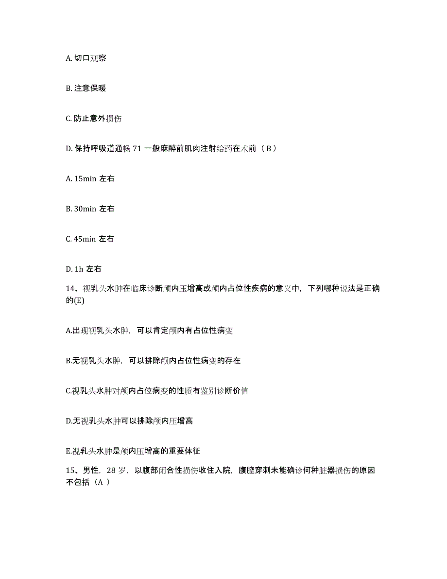 备考2025辽宁省鞍山市铁东区骨伤医院护士招聘押题练习试题A卷含答案_第4页