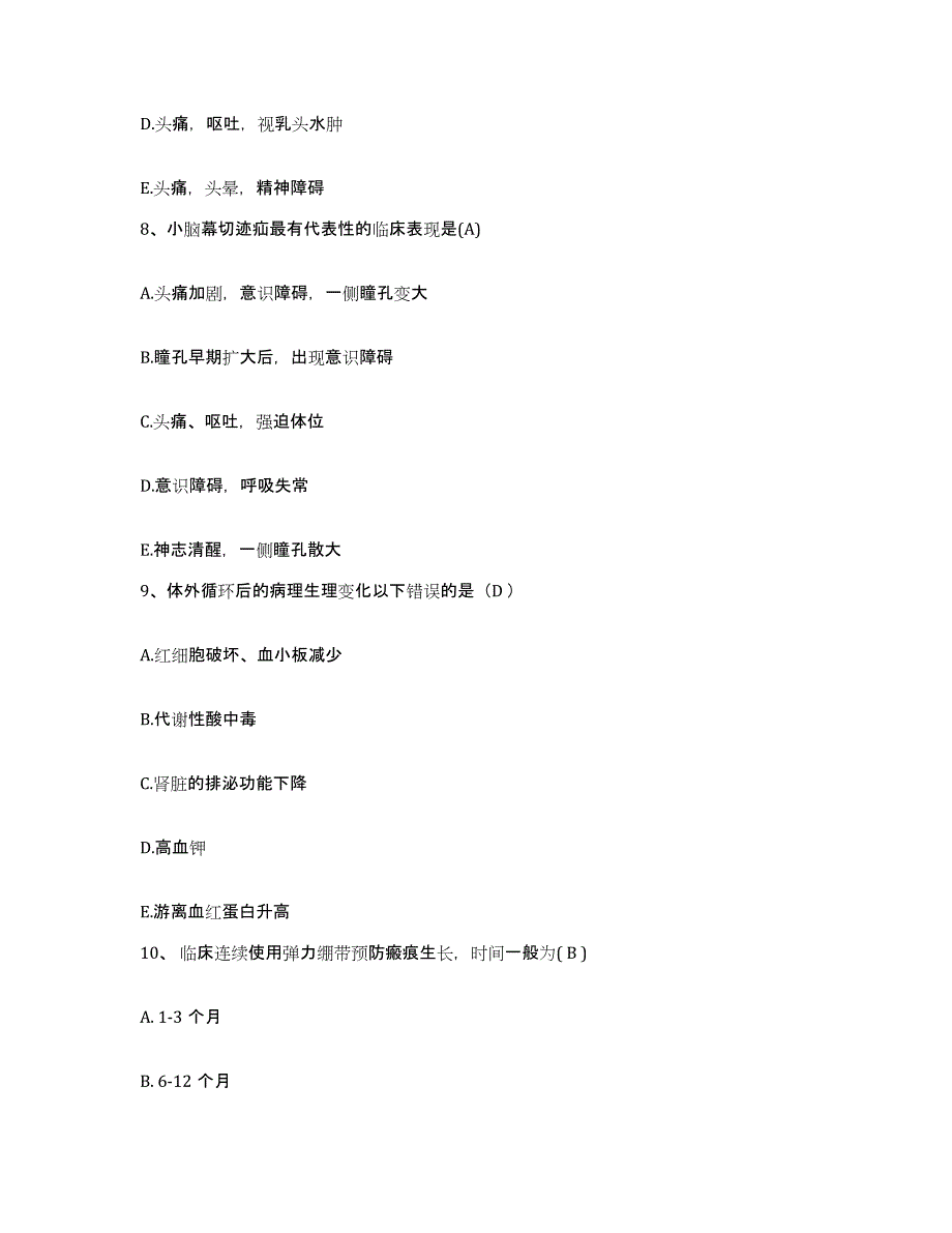 备考2025黑龙江阿城市骨伤医院护士招聘练习题及答案_第3页