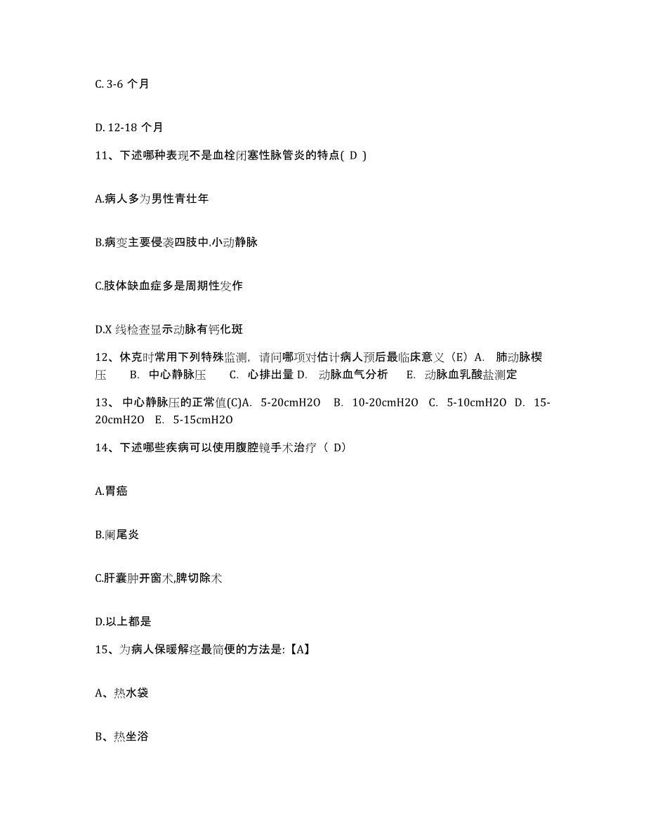 备考2025黑龙江阿城市骨伤医院护士招聘练习题及答案_第4页