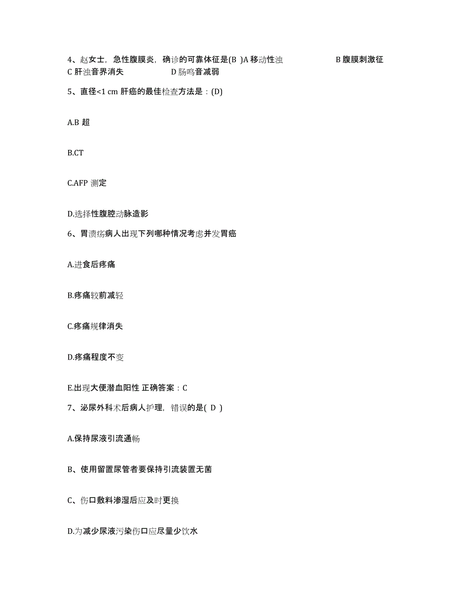 备考2025黑龙江龙江县第一医院护士招聘自测模拟预测题库_第2页