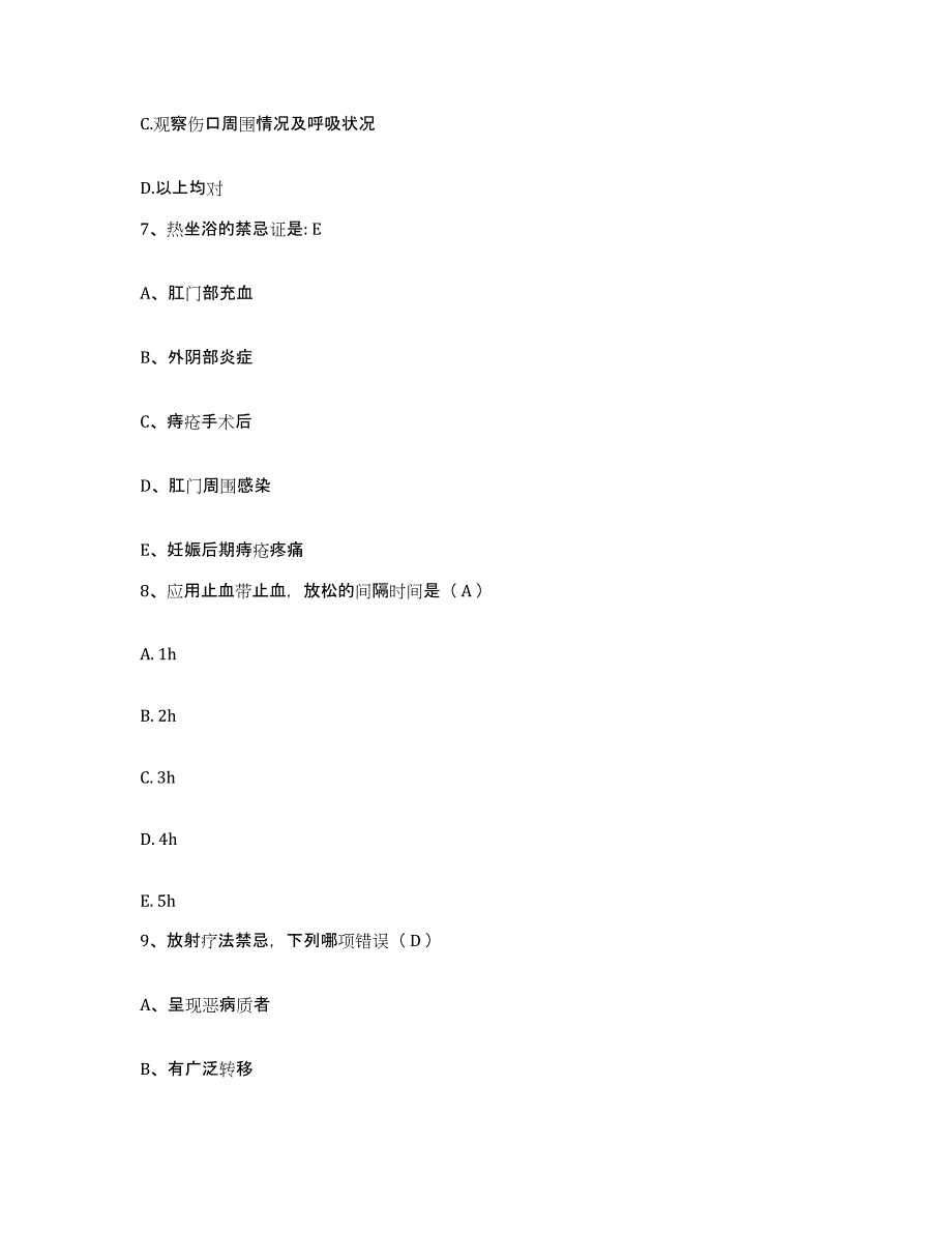 备考2025辽宁省庄河市步云山乡医院护士招聘基础试题库和答案要点_第3页