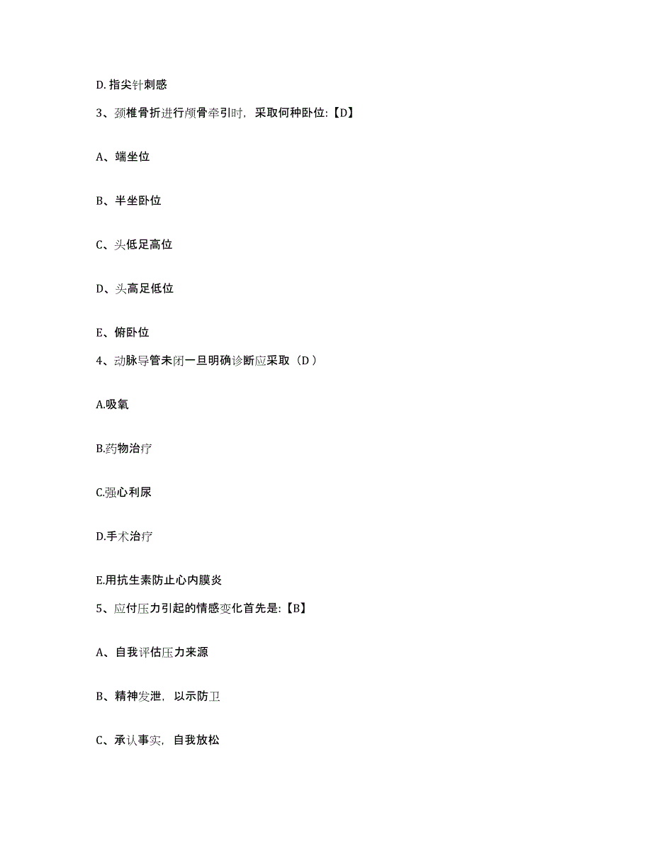 备考2025辽宁省丹东市元宝区医院护士招聘通关题库(附答案)_第2页