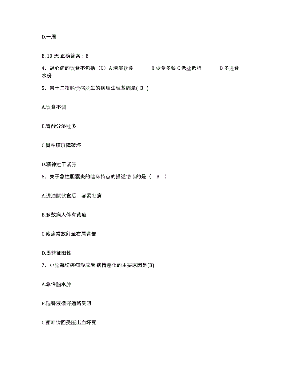 备考2025重庆市万州区中心人民医院护士招聘模拟题库及答案_第2页