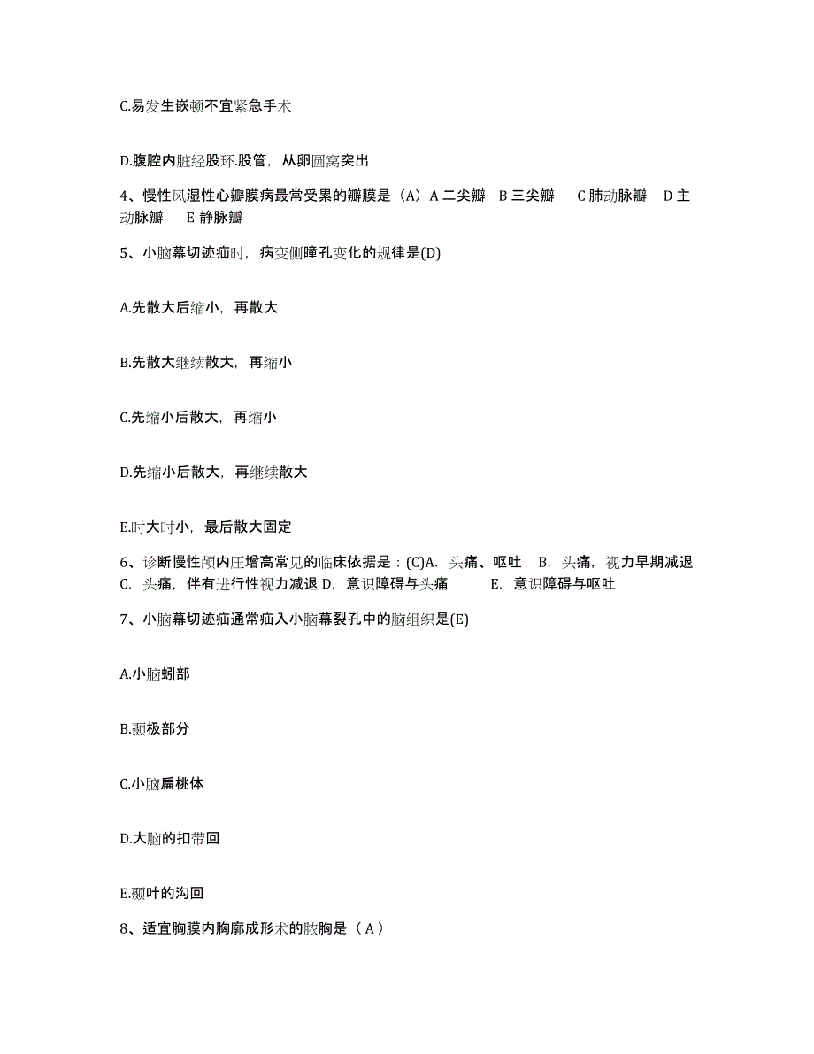 备考2025黑龙江木兰县精神病院护士招聘能力提升试卷B卷附答案_第2页