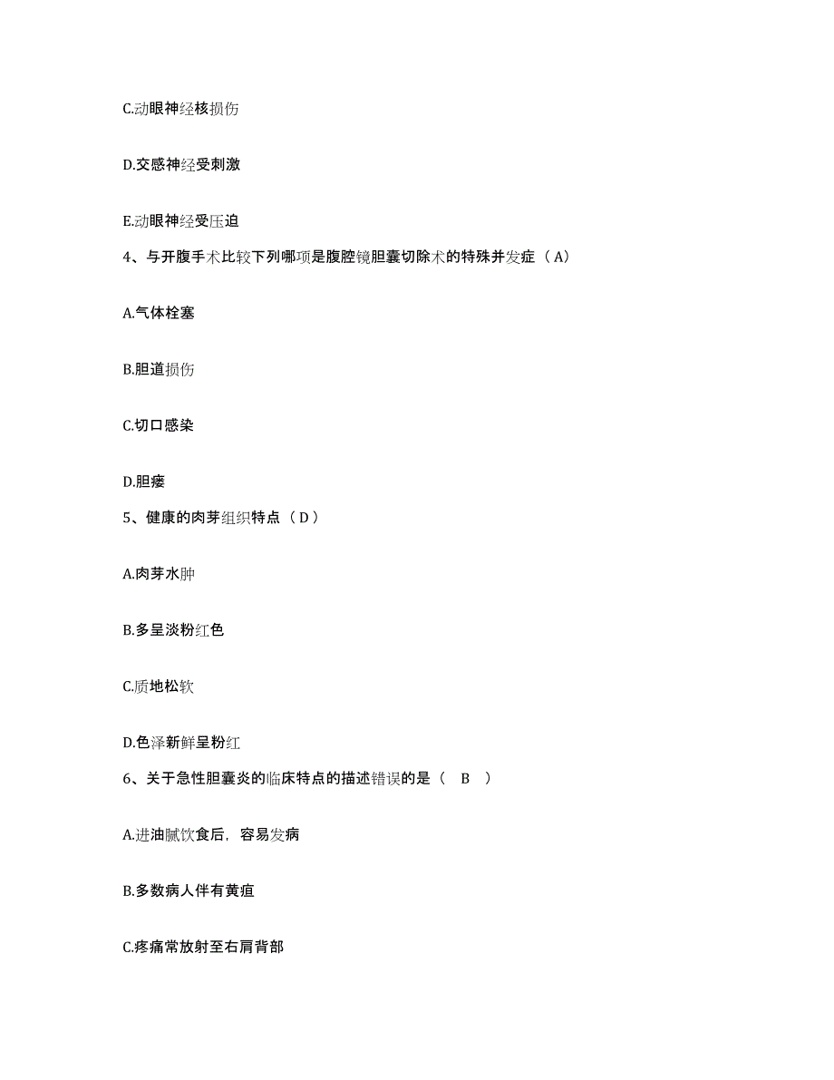 备考2025辽宁省开原市第三医院护士招聘过关检测试卷B卷附答案_第2页