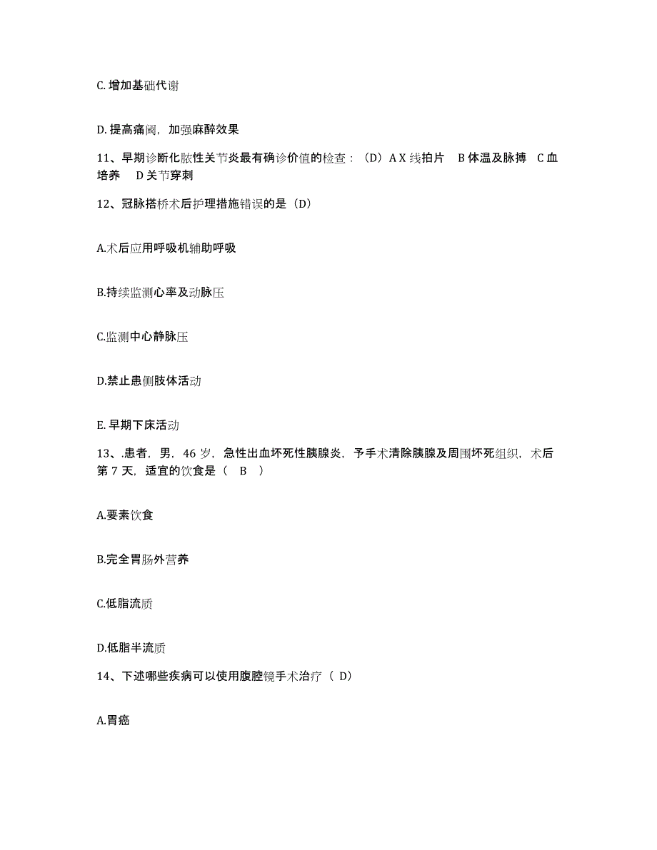 备考2025辽宁省开原市第三医院护士招聘过关检测试卷B卷附答案_第4页