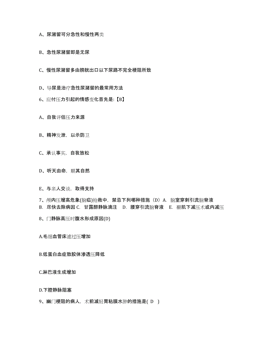 备考2025辽宁省大连市和平骨科集体医院护士招聘过关检测试卷B卷附答案_第2页