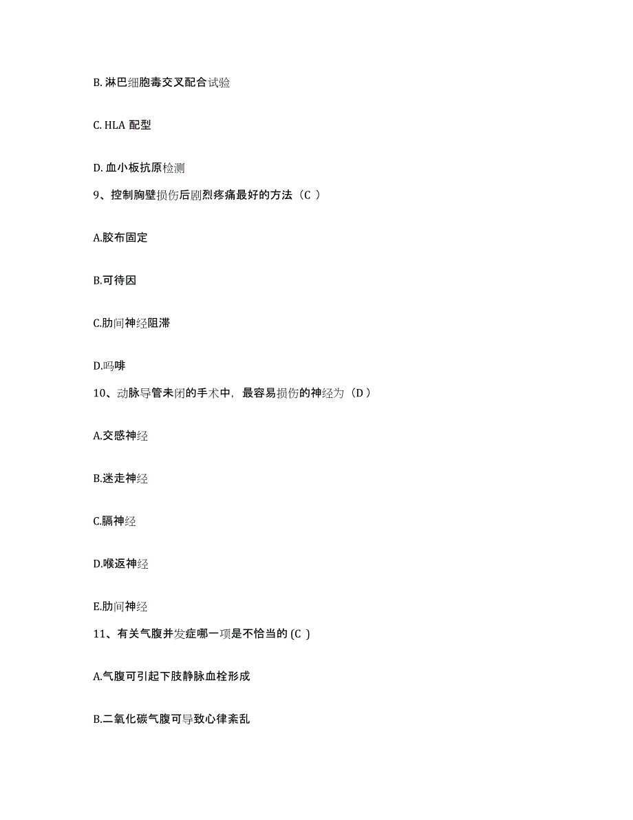 备考2025辽宁省黑山县八道壕煤矿医院护士招聘能力测试试卷B卷附答案_第3页