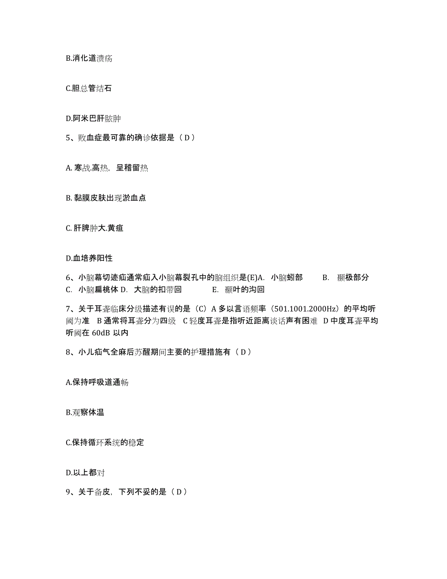 备考2025重庆市第一棉纺织厂职工医院护士招聘题库检测试卷A卷附答案_第2页