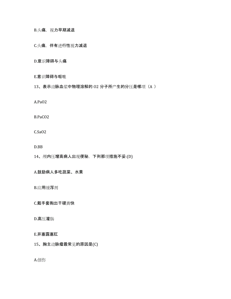 备考2025重庆市第一棉纺织厂职工医院护士招聘题库检测试卷A卷附答案_第4页