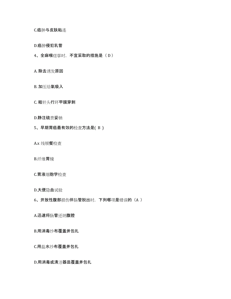 备考2025辽宁省本溪市红十字会医院护士招聘考前练习题及答案_第2页