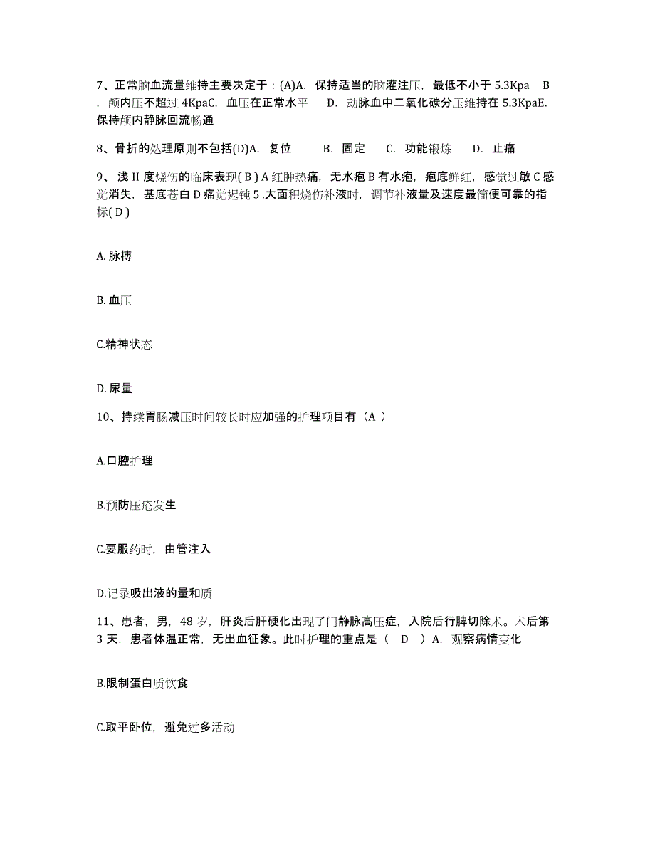 备考2025辽宁省本溪市红十字会医院护士招聘考前练习题及答案_第3页