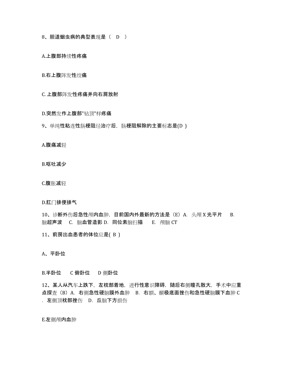 备考2025辽宁省沈阳市沈阳一一九五医院护士招聘自我检测试卷A卷附答案_第3页