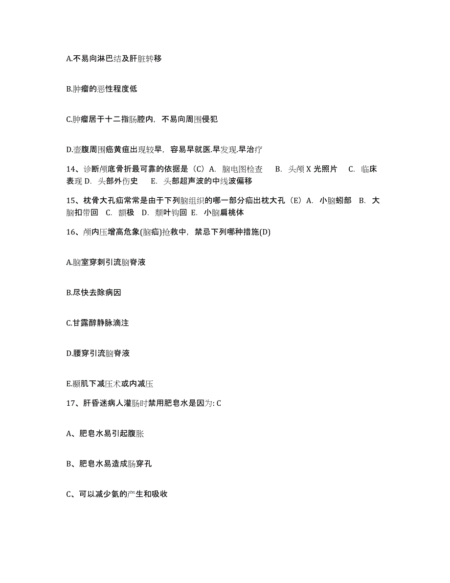 备考2025辽宁省朝阳市双塔医院护士招聘题库综合试卷B卷附答案_第4页