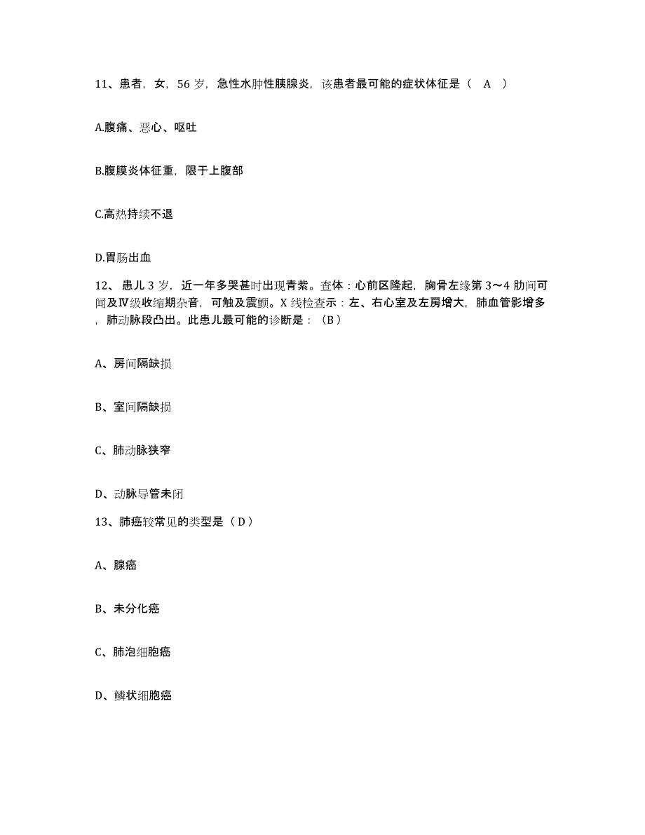 备考2025浙江省嵊泗县妇幼保健所护士招聘综合检测试卷B卷含答案_第4页