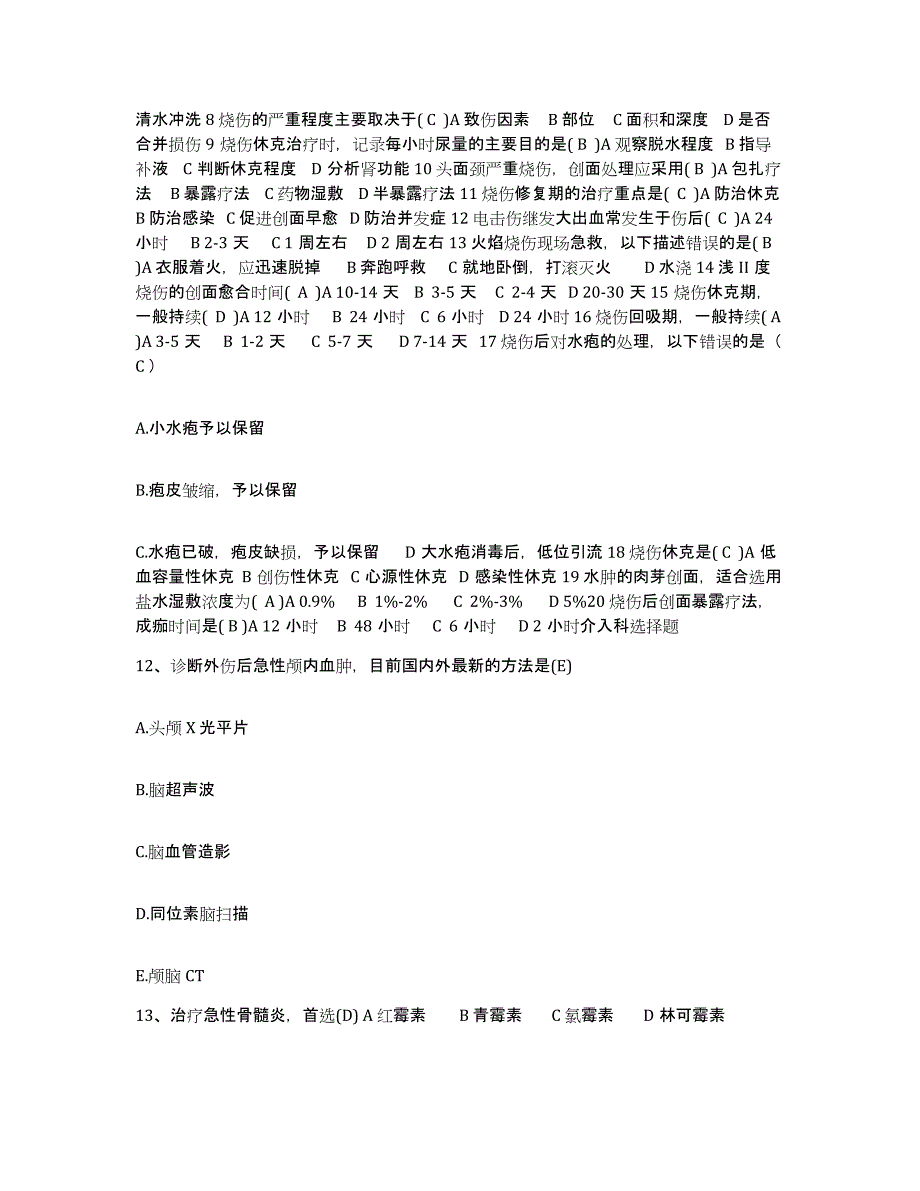 备考2025辽宁省葫芦岛市锦西炼油厂职工医院护士招聘能力提升试卷A卷附答案_第4页