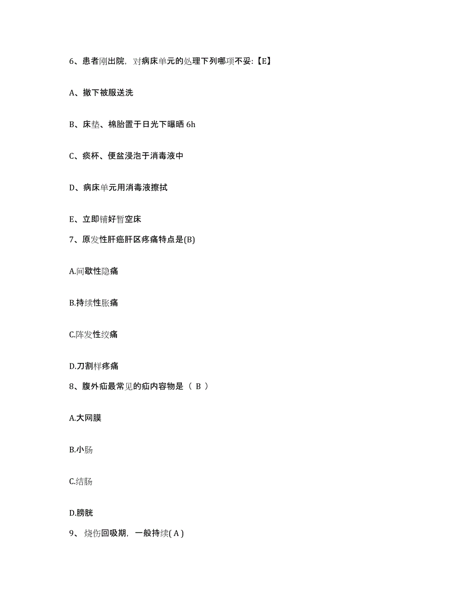 备考2025浙江省安吉县中医院护士招聘押题练习试题B卷含答案_第3页