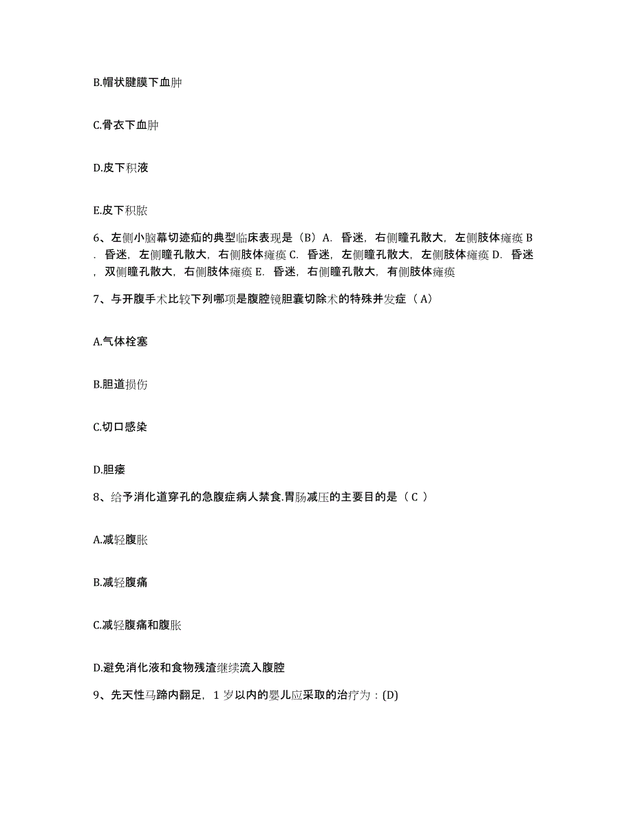 备考2025辽宁省阜新蒙古自治县中医院护士招聘强化训练试卷B卷附答案_第2页