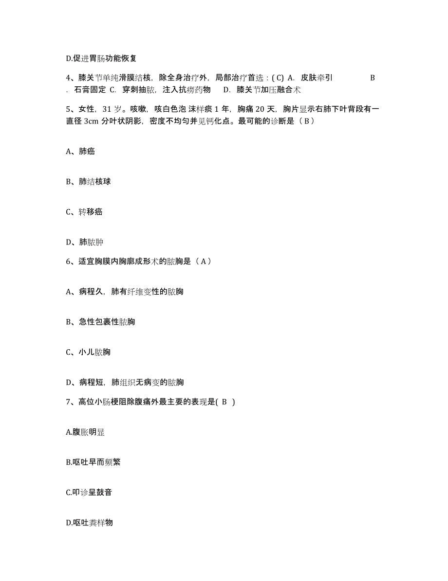 备考2025陕西省三原县妇幼保健院护士招聘通关题库(附答案)_第2页