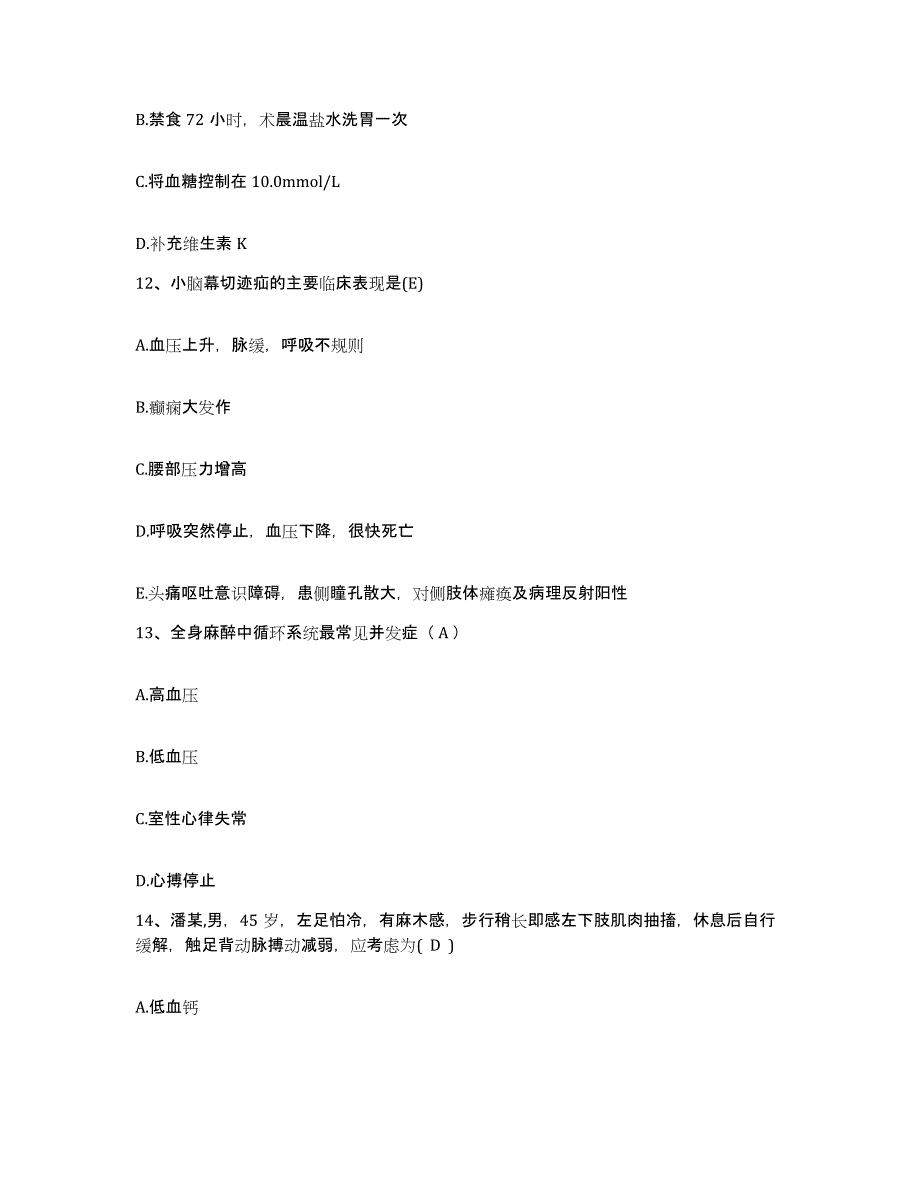 备考2025陕西省三原县妇幼保健院护士招聘通关题库(附答案)_第4页