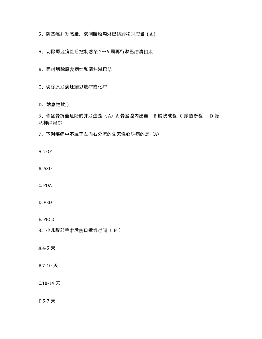 备考2025黑龙江鸡西市鸡西矿业集团精神病医院护士招聘测试卷(含答案)_第4页