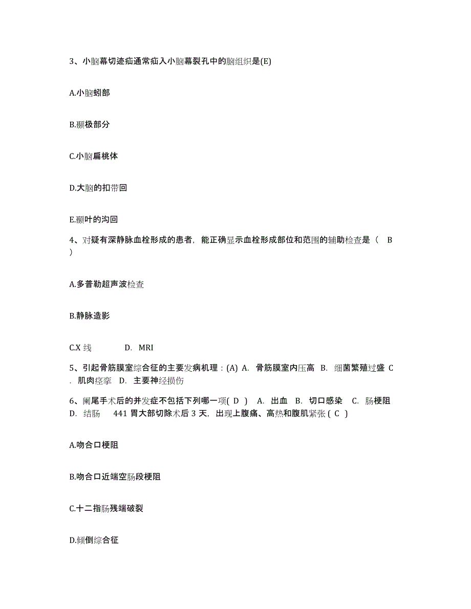 备考2025辽宁省东港市第四医院护士招聘高分通关题型题库附解析答案_第2页