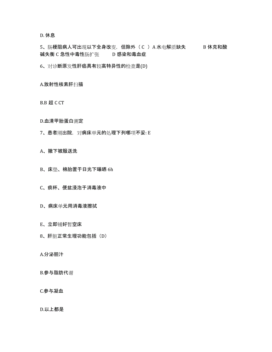 备考2025陕西省丹凤县妇幼保健站护士招聘考试题库_第2页