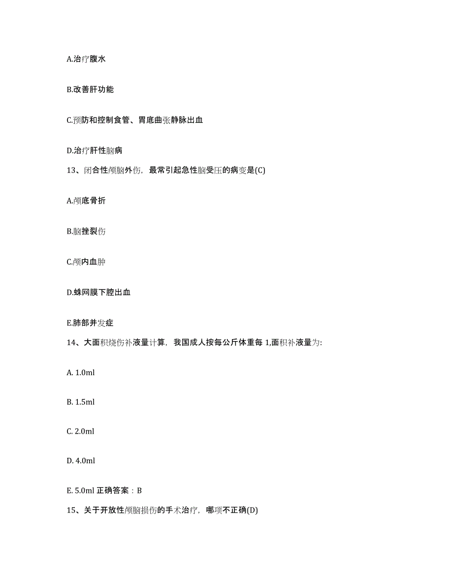 备考2025辽宁省新民市康复医院护士招聘综合检测试卷A卷含答案_第4页