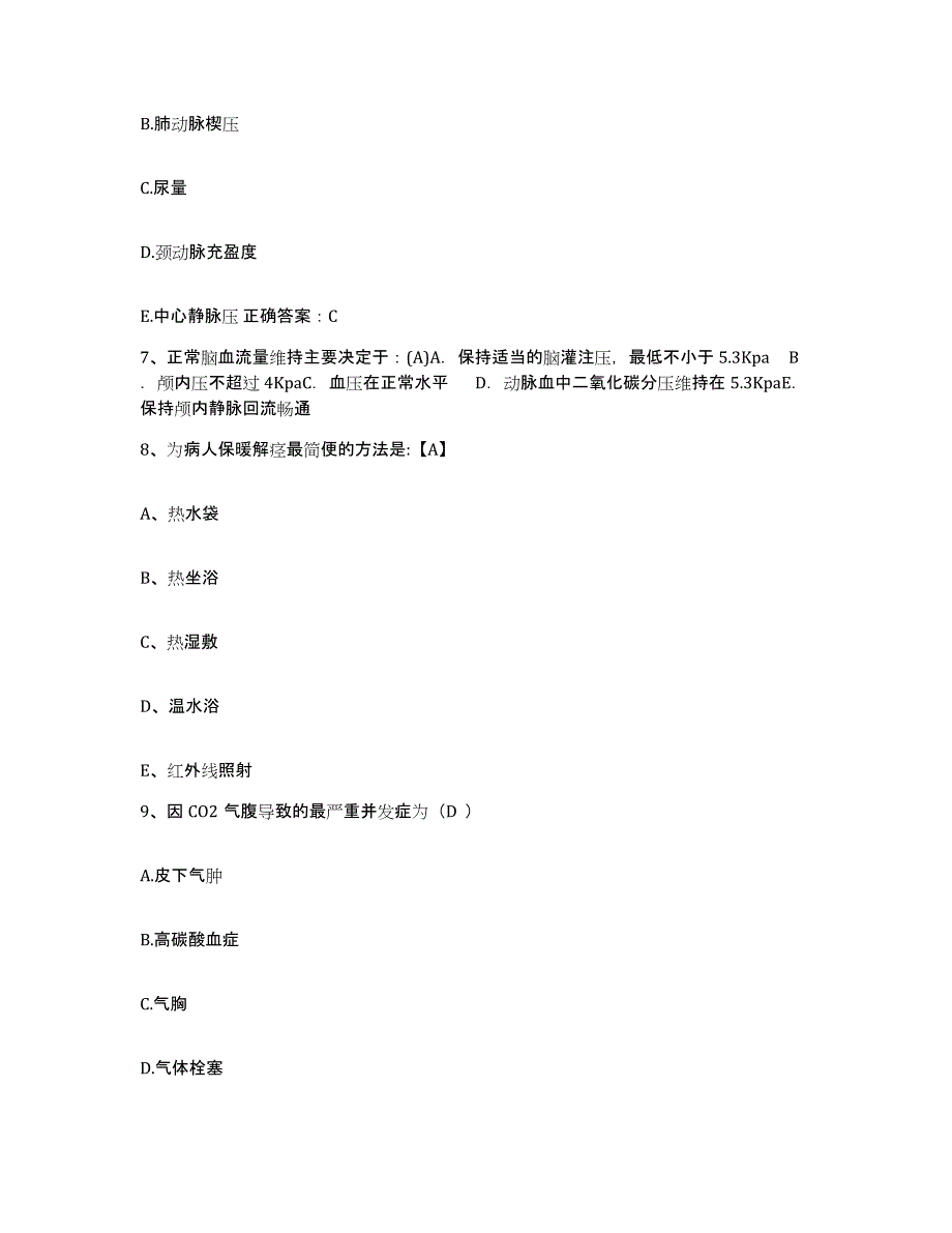 备考2025辽宁省开原市庆云中心医院护士招聘题库与答案_第2页