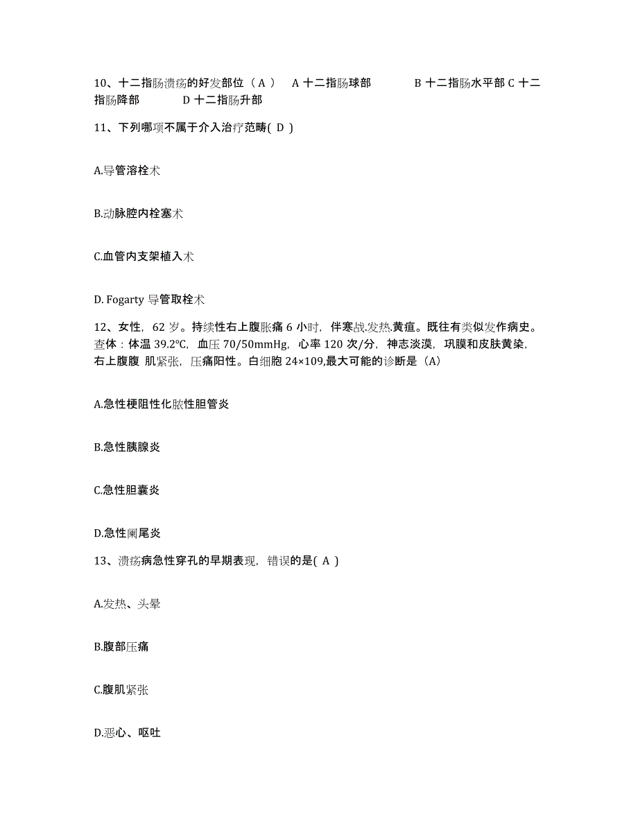 备考2025辽宁省开原市庆云中心医院护士招聘题库与答案_第3页