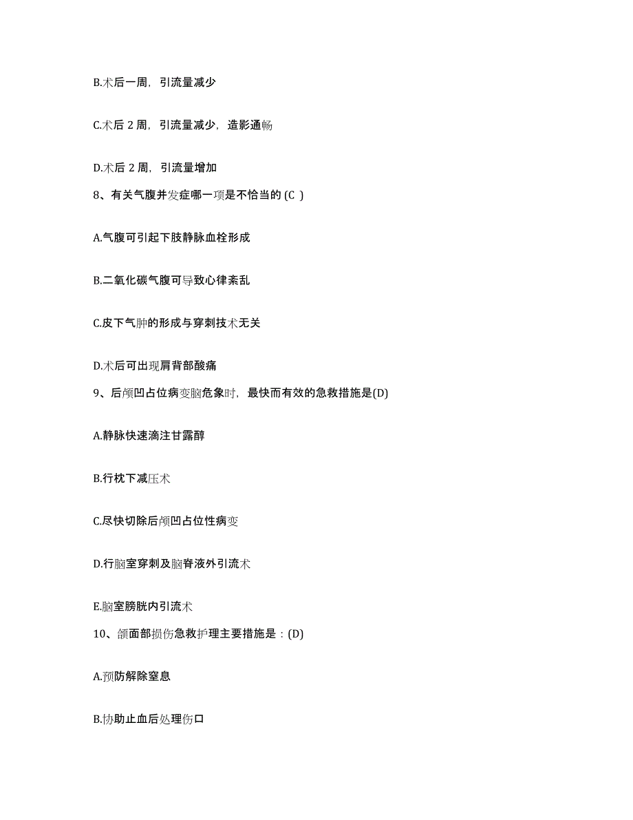 备考2025重庆市万州区中医院护士招聘模拟考试试卷A卷含答案_第3页