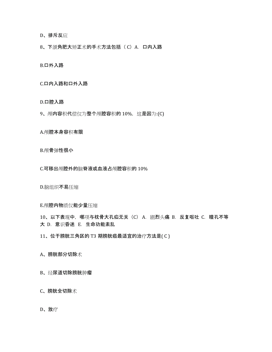 备考2025辽宁省葫芦岛市连山区妇幼保健院护士招聘题库练习试卷B卷附答案_第3页