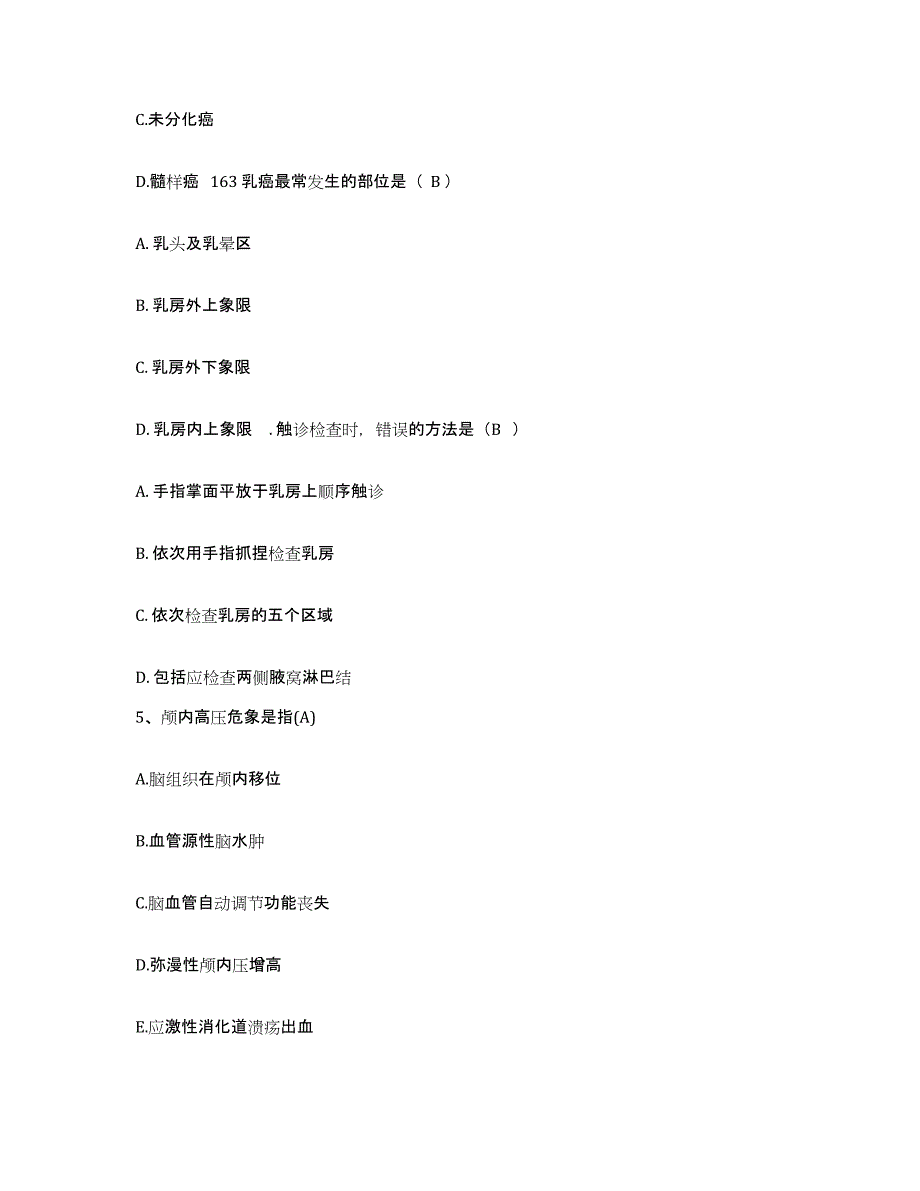 备考2025黑龙江延寿县妇幼保健站护士招聘考前自测题及答案_第2页