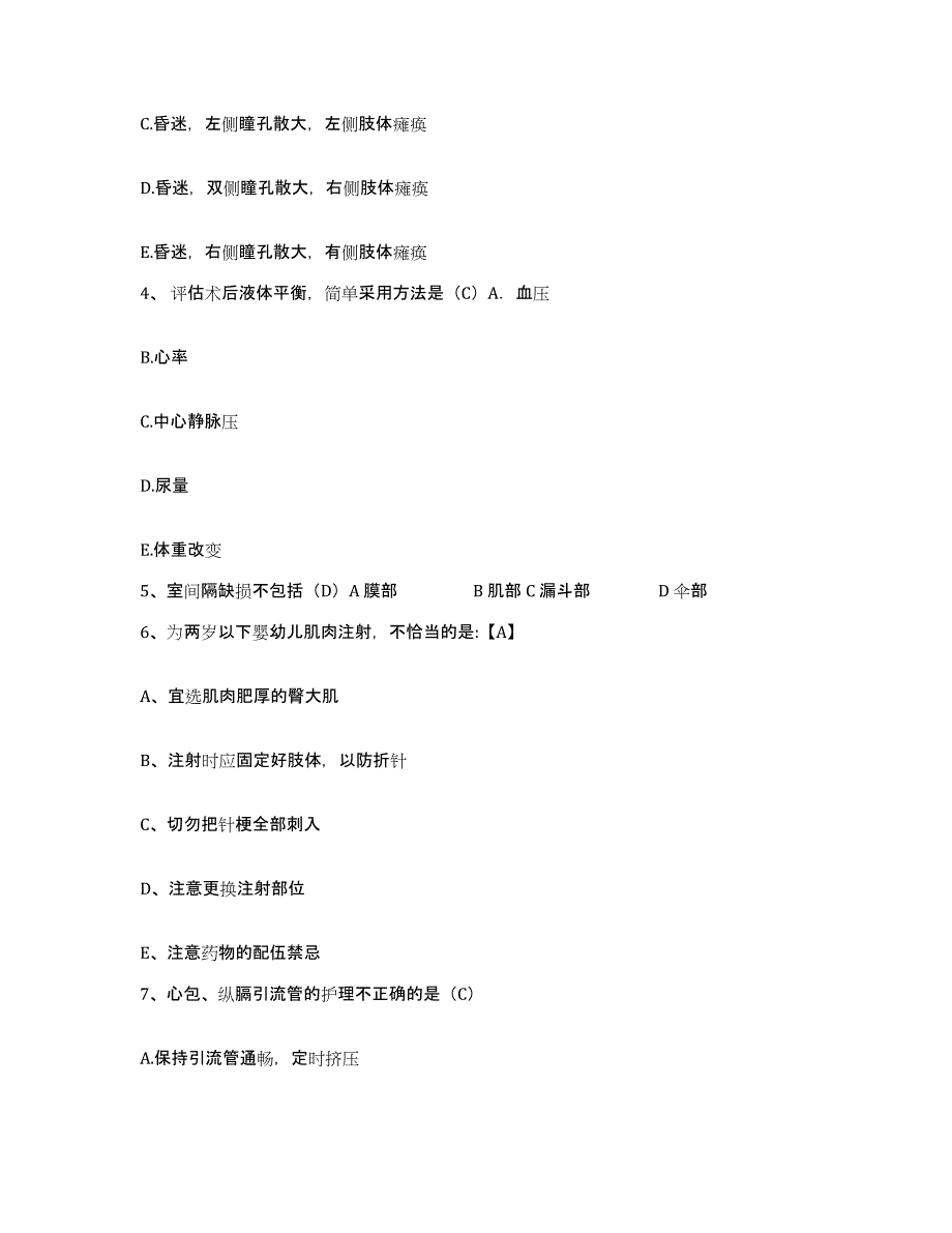 备考2025重庆市通用工业集团公司职工医院护士招聘全真模拟考试试卷B卷含答案_第2页